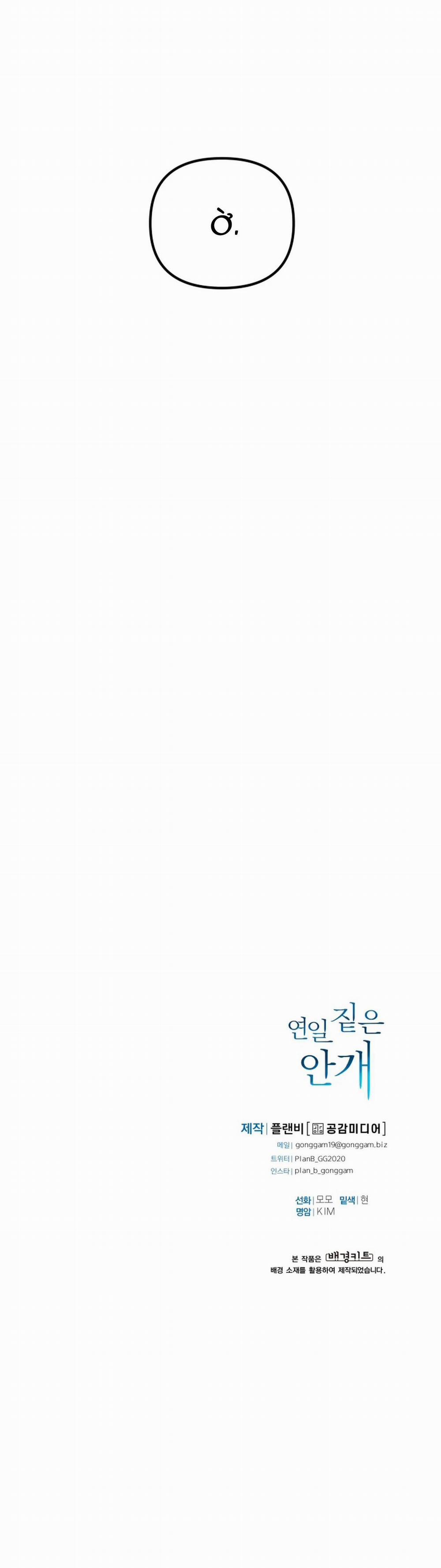 (NP)NHỮNG NGÀY MÙ SƯƠNG 21 trang 48