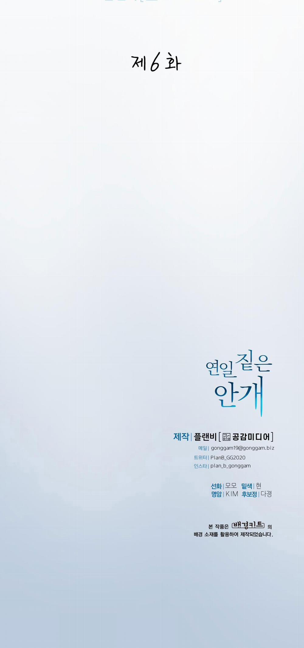 (NP)NHỮNG NGÀY MÙ SƯƠNG 6 trang 35