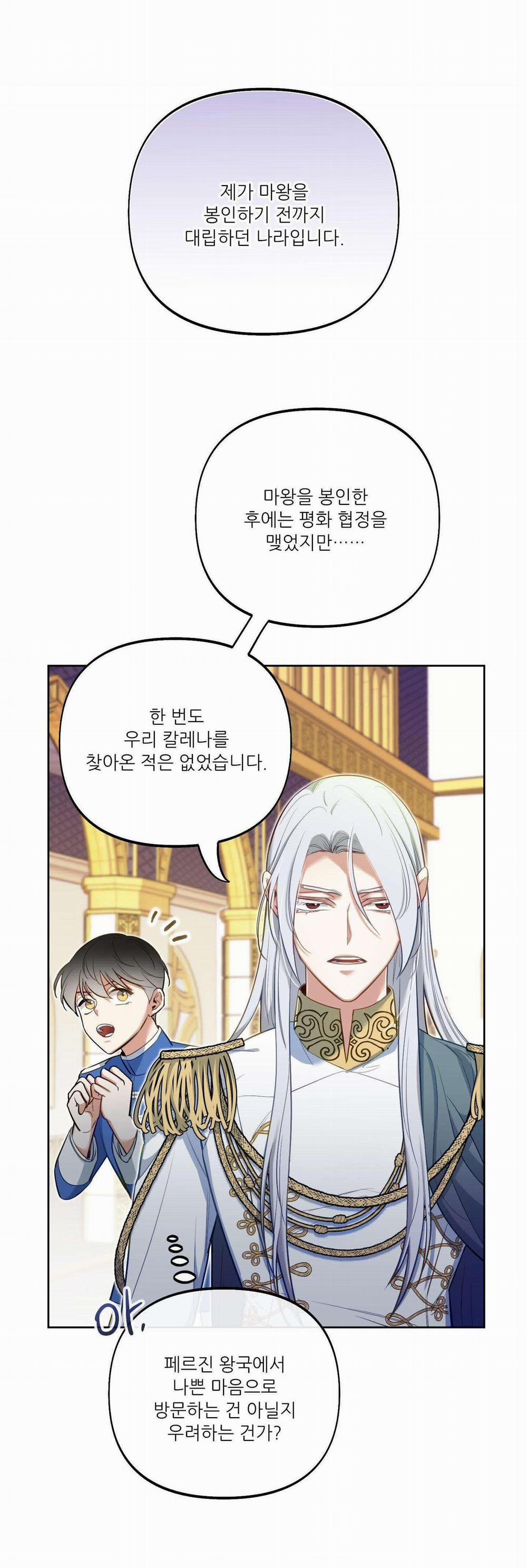 (Np) Trở Thành Vua Công Lược 44 trang 3