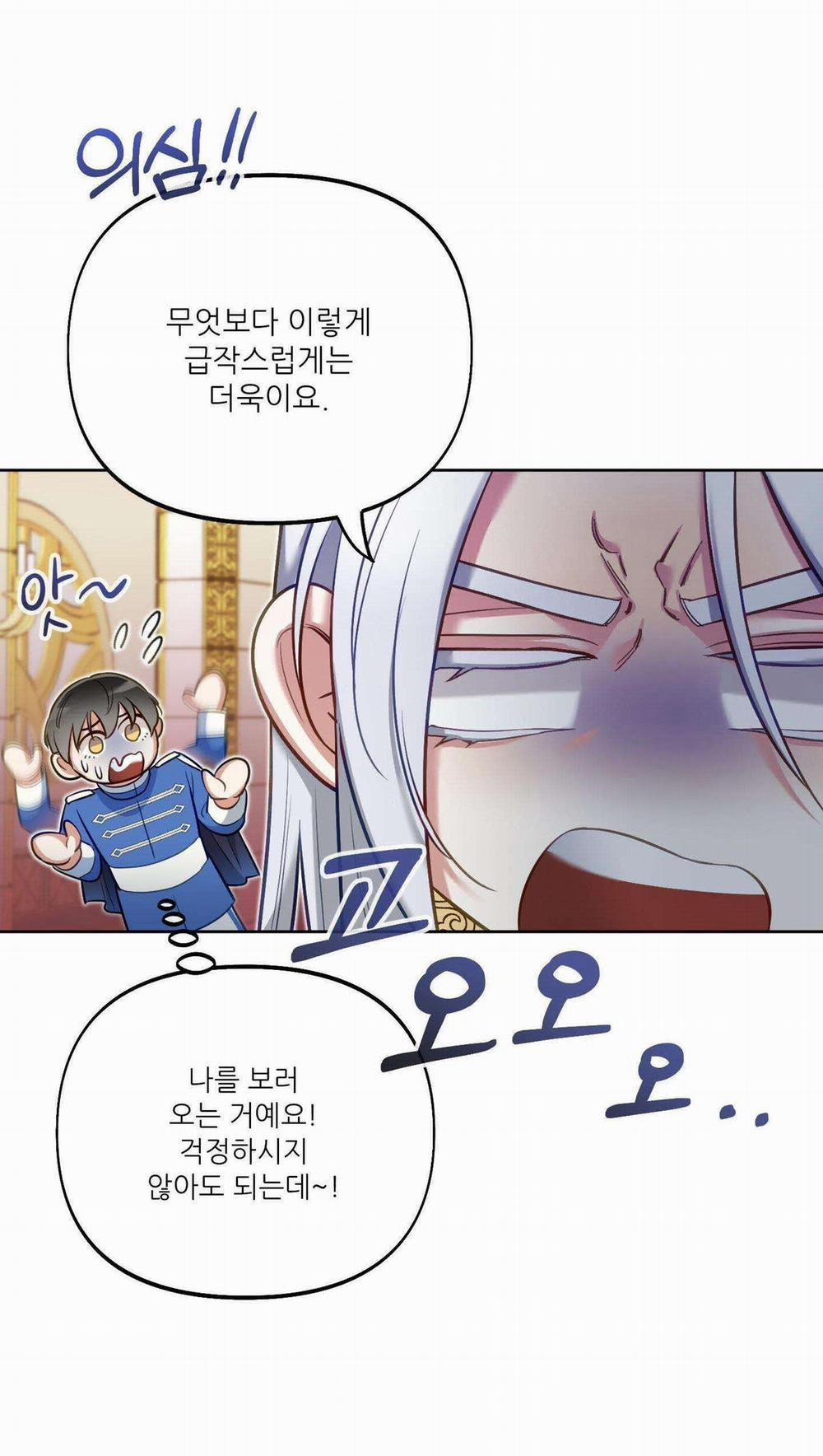 (Np) Trở Thành Vua Công Lược 44 trang 4