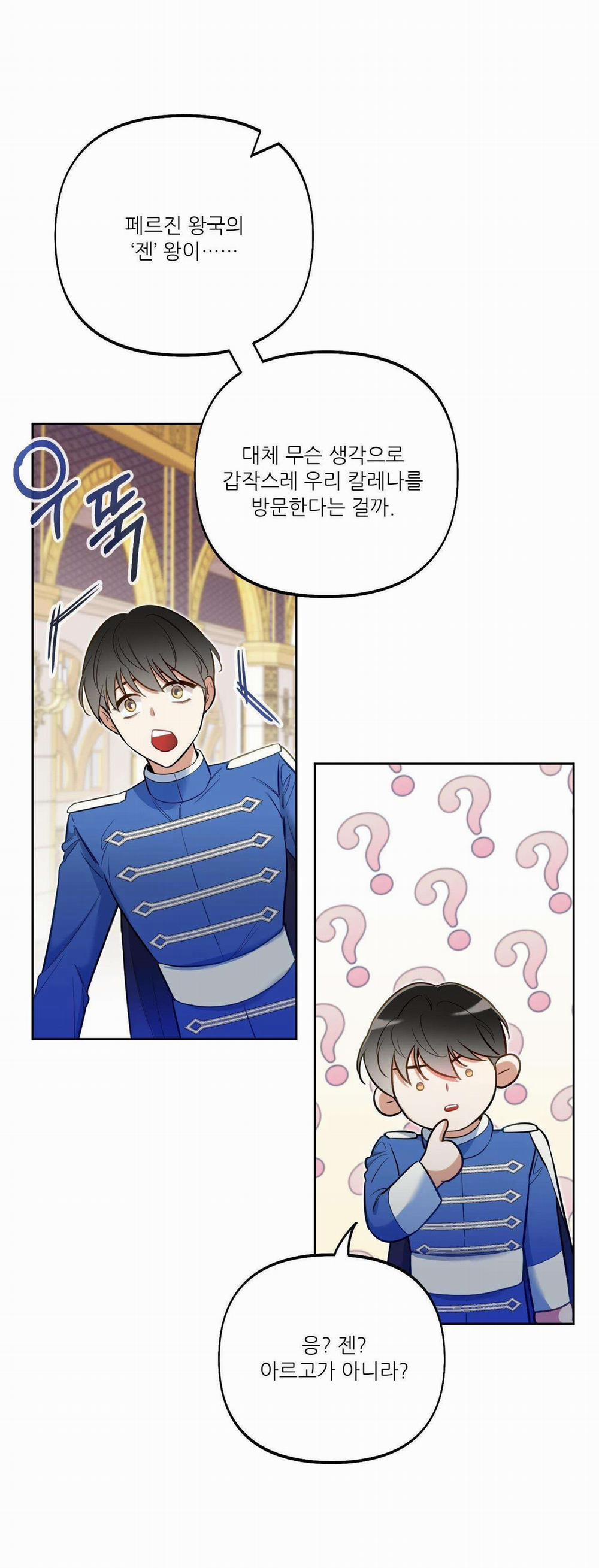 (Np) Trở Thành Vua Công Lược 44 trang 5