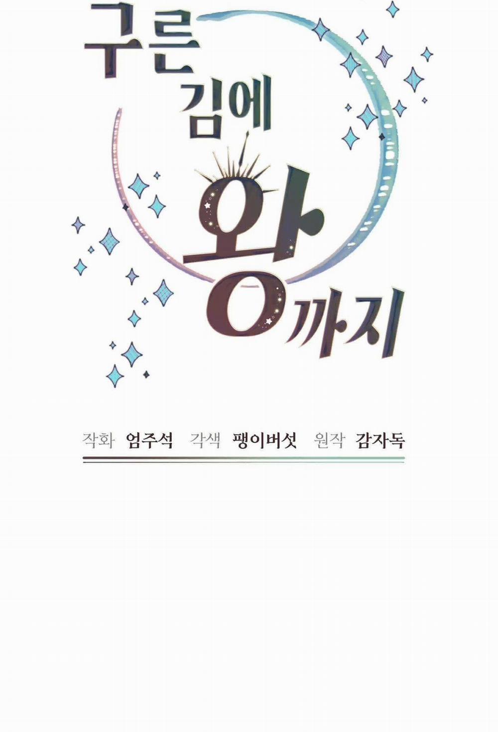 (Np) Trở Thành Vua Công Lược 50 trang 29