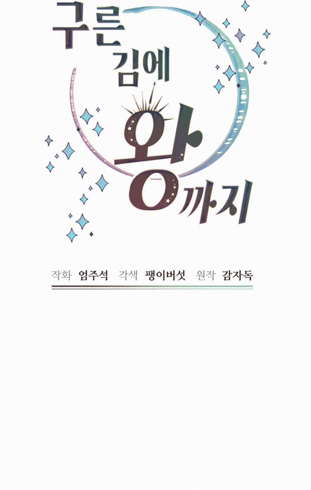 (Np) Trở Thành Vua Công Lược 55 trang 20