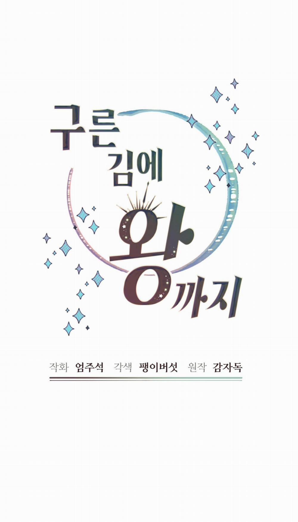 (Np) Trở Thành Vua Công Lược 56 trang 24