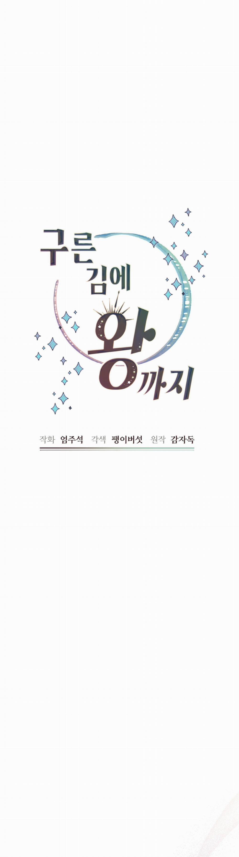 (Np) Trở Thành Vua Công Lược 59 trang 1