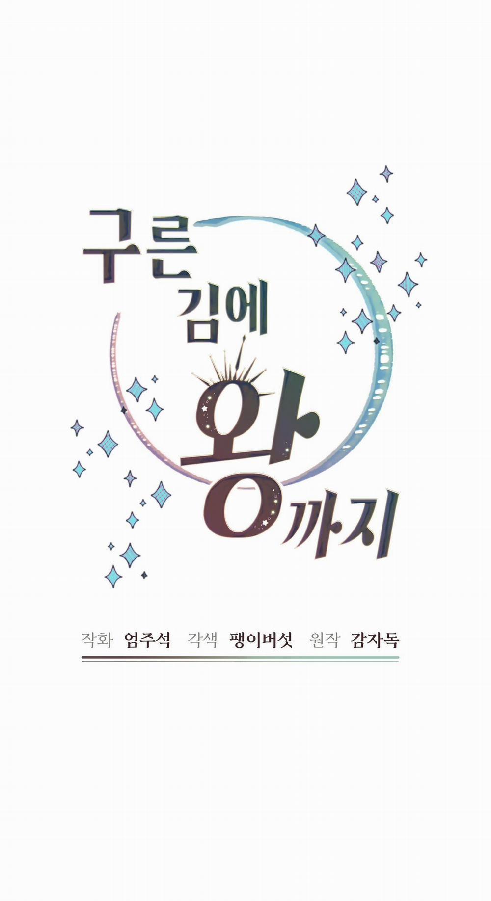 (Np) Trở Thành Vua Công Lược 60 trang 31