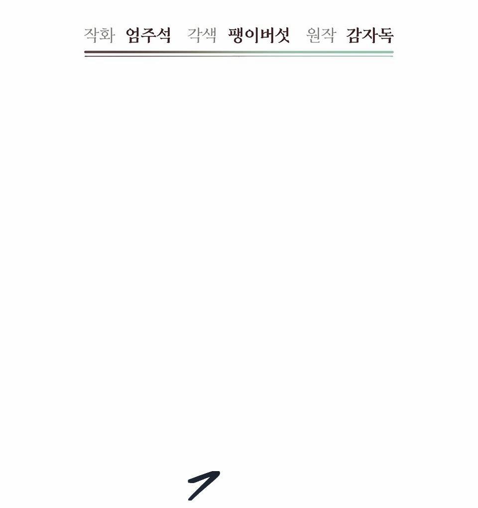 (Np) Trở Thành Vua Công Lược 8 trang 37