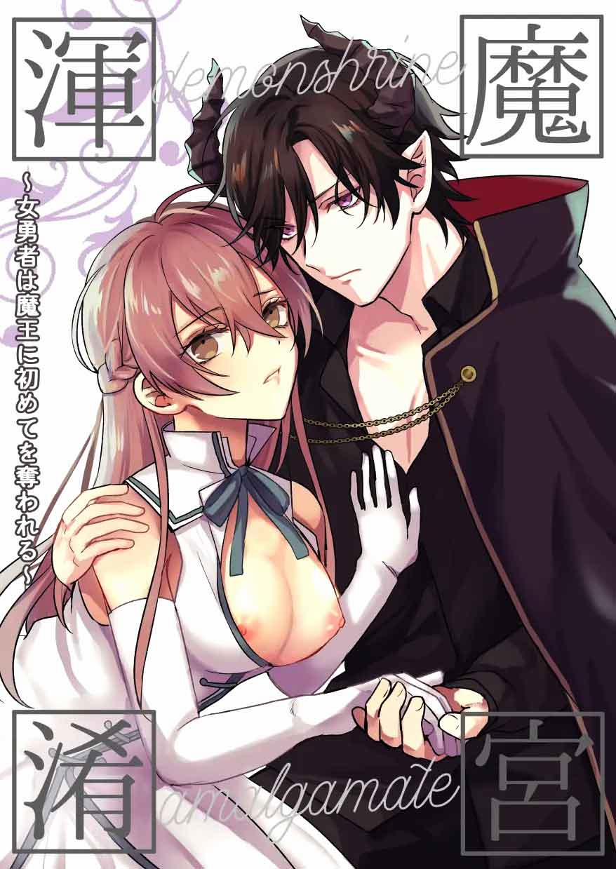 Nữ Anh Hùng Bị Ma Vương Cướp Đi Lần Đầu 1 trang 0