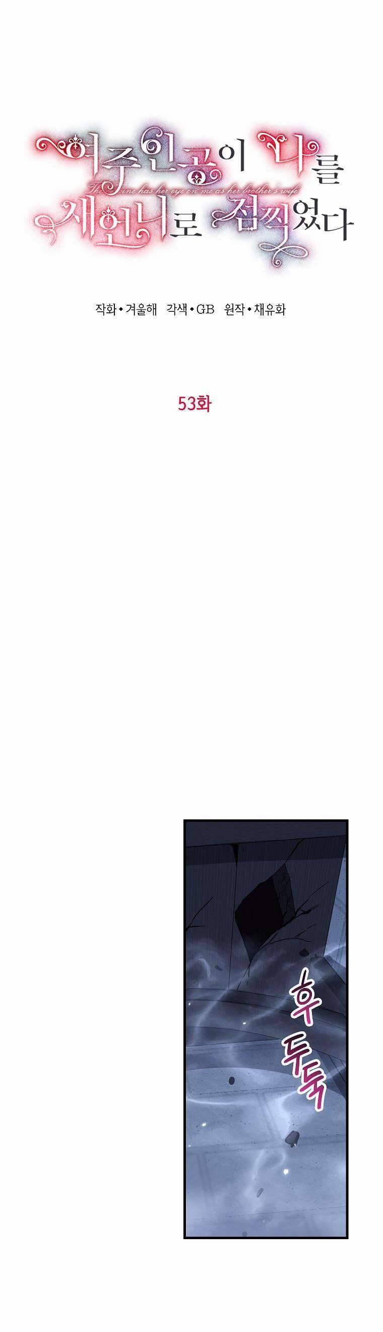 Nữ Chính Muốn Tôi Trở Thành Chị Dâu Của Cô Ấy 53 trang 15