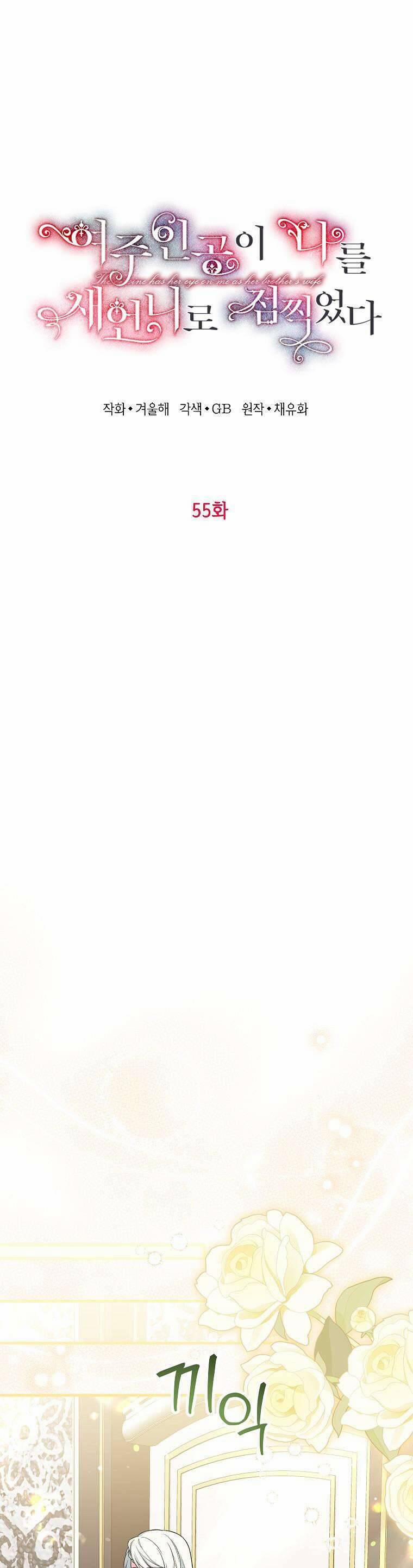 Nữ Chính Muốn Tôi Trở Thành Chị Dâu Của Cô Ấy 55 trang 21