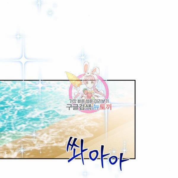 Nữ Chính Muốn Tôi Trở Thành Mẹ Kế 50.1 trang 1