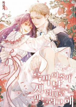 Đọc truyện tranh Nữ Chính Muốn Tôi Trở Thành Mẹ Kế