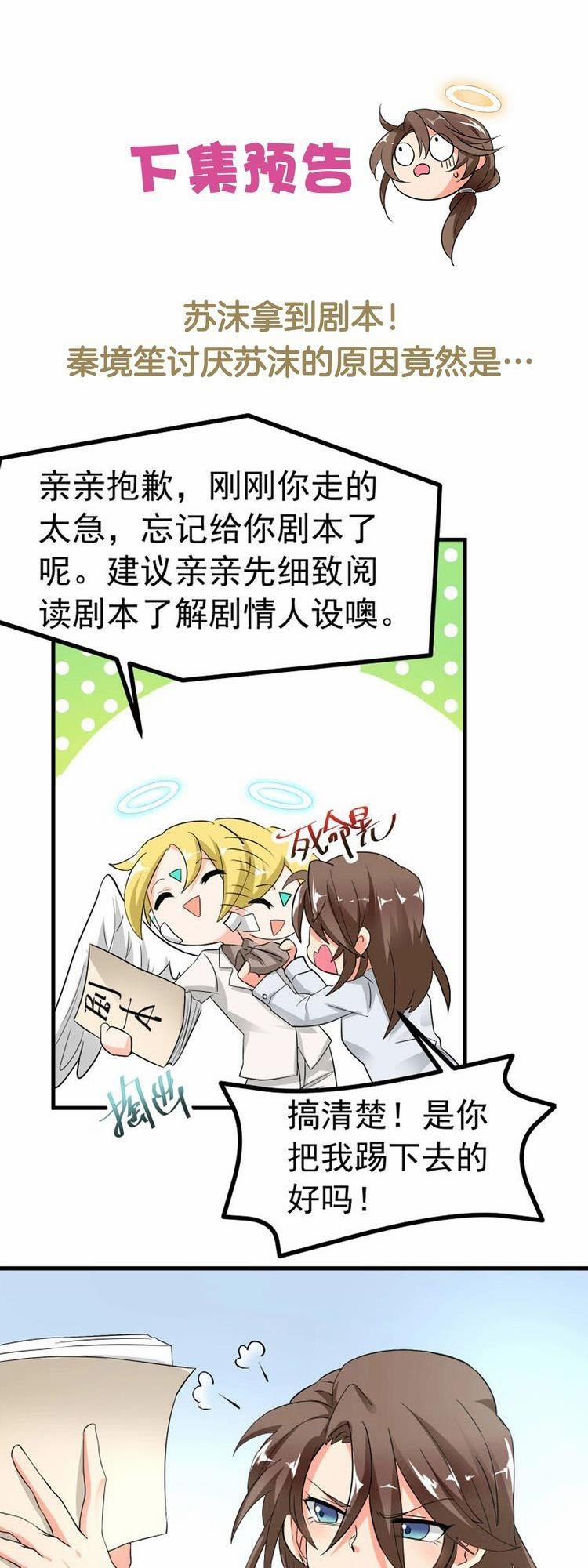 Nữ Chủ Người Đàn Ông Của Bạn Bị Hỏng Rồi 1 trang 38