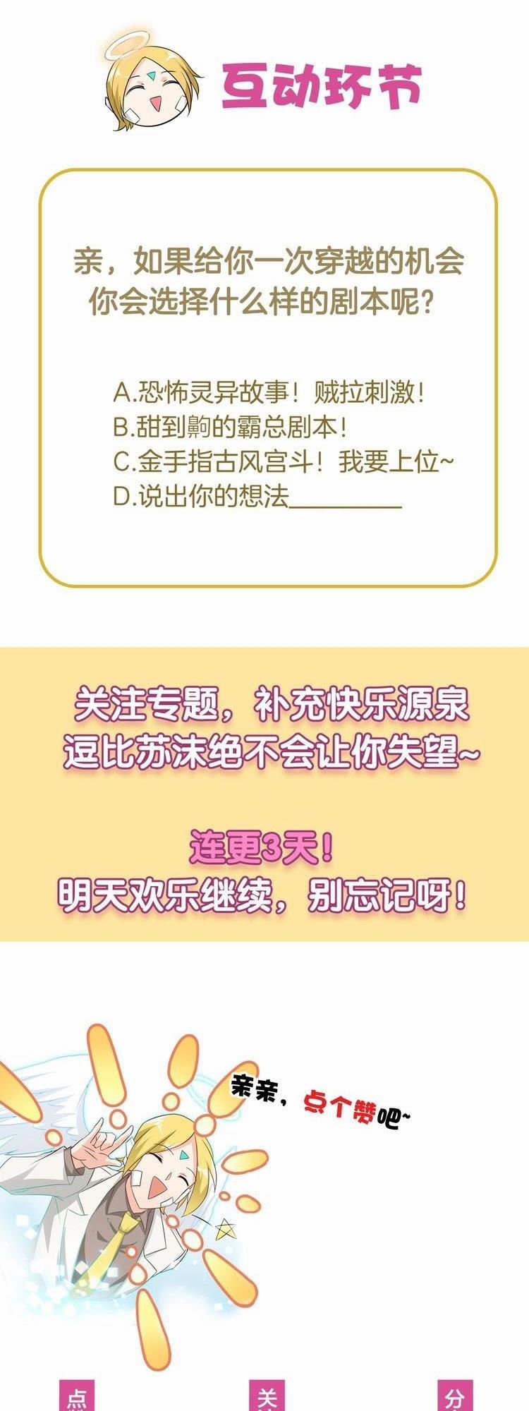 Nữ Chủ Người Đàn Ông Của Bạn Bị Hỏng Rồi 1 trang 40