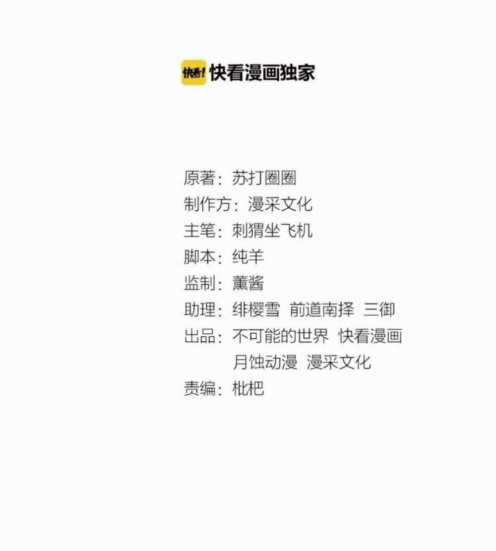 Nữ Chủ Người Đàn Ông Của Bạn Bị Hỏng Rồi 2 trang 1