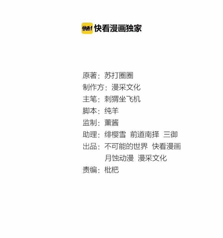 Nữ Chủ Người Đàn Ông Của Bạn Bị Hỏng Rồi 3 trang 1