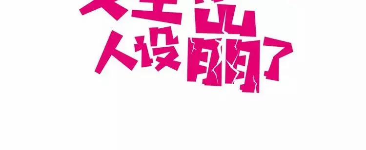 Nữ Chủ Người Đàn Ông Của Bạn Bị Hỏng Rồi 5 trang 1