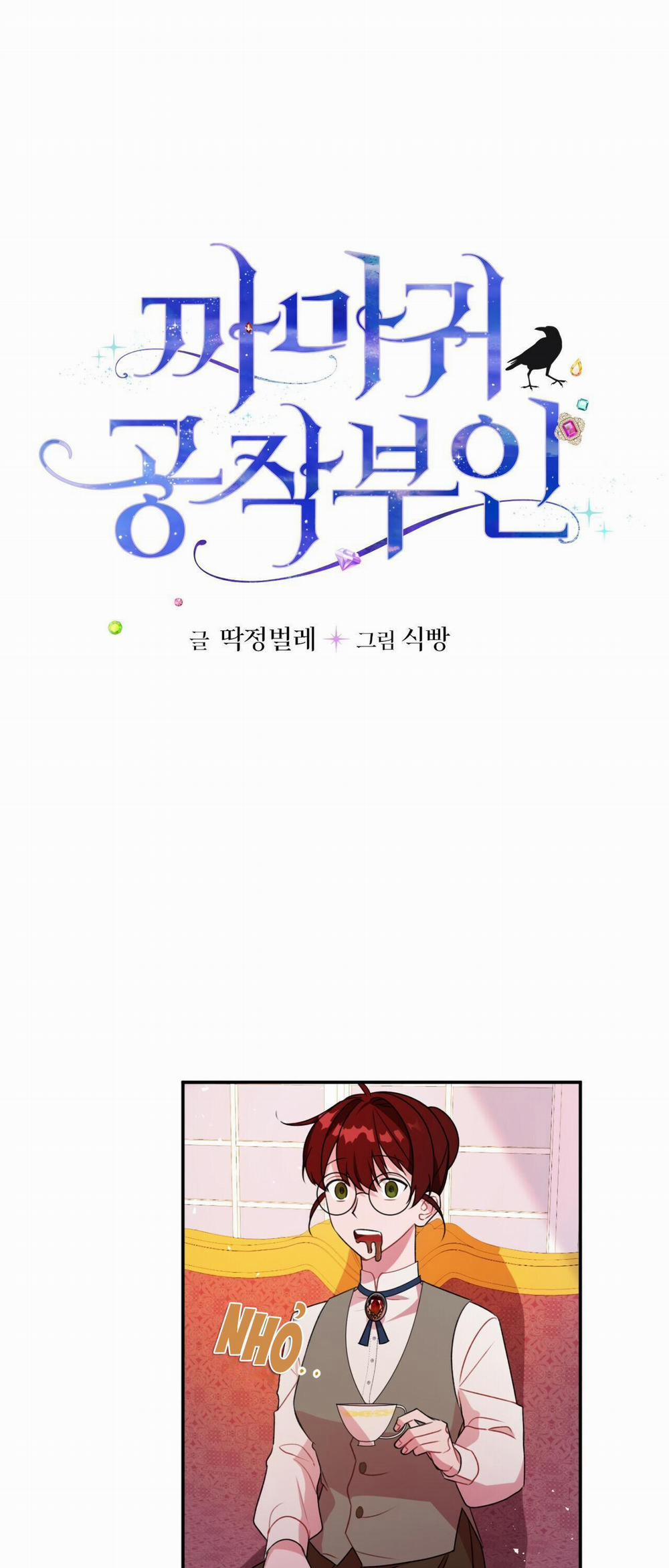 Nữ Công Tước Quạ 2 trang 1