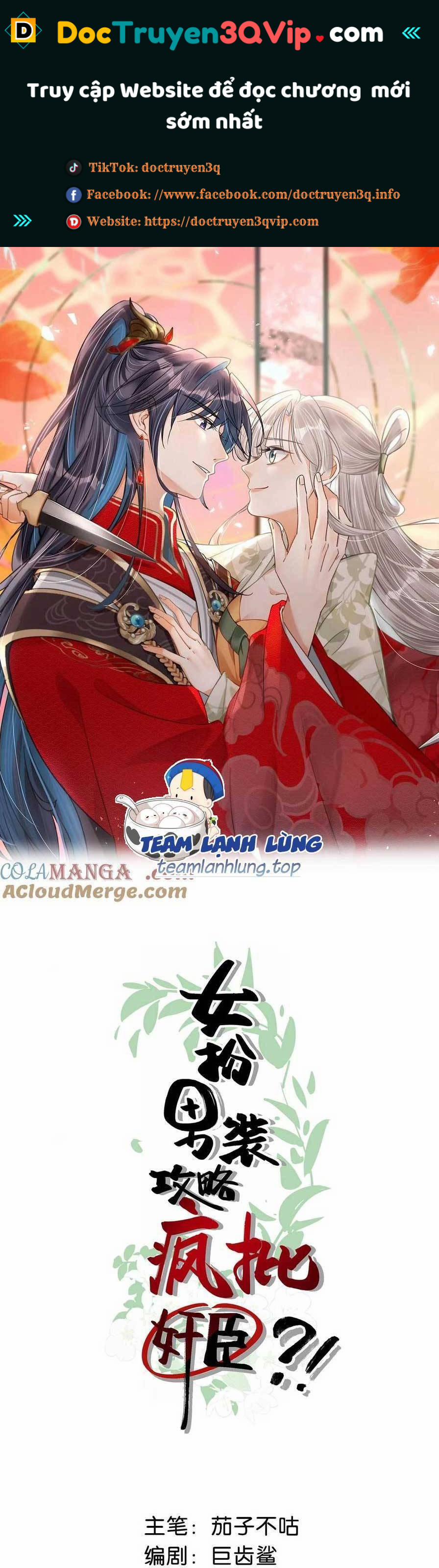 Nữ Giả Hoàng Thượng Và Màn Công Lược Gian Thần Bất Đắc Dĩ 47 trang 0