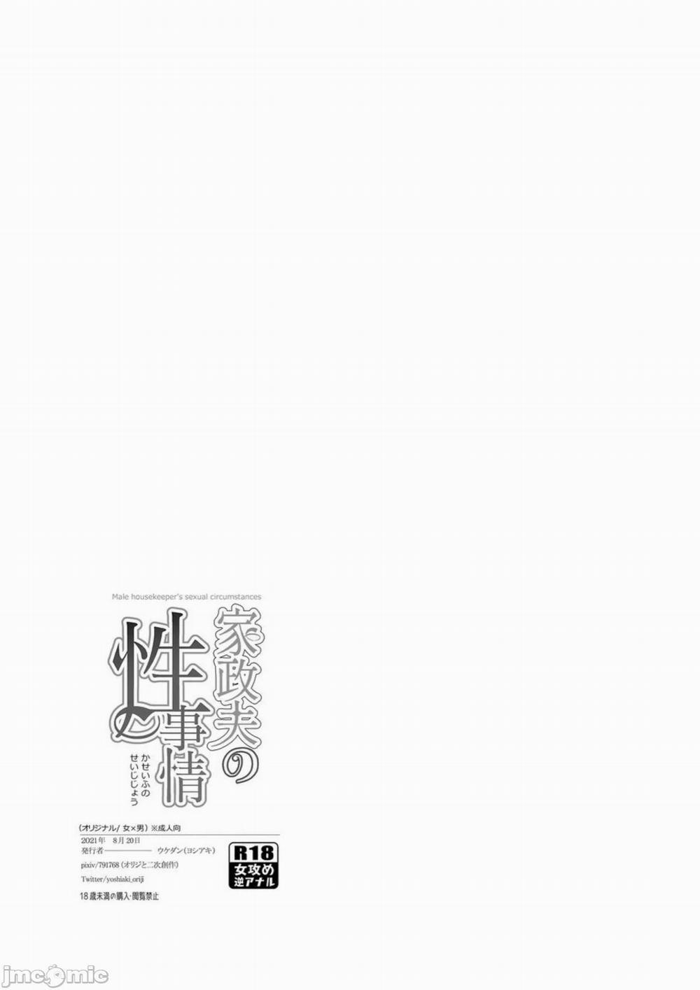 Nữ Gia Sư 1.2 trang 21