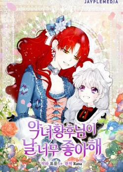 Đọc truyện Nữ Hoàng Độc Ác Rất Yêu Quý Tôi, 