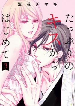 Đọc truyện tranh Nụ Hôn Bắt Đầu