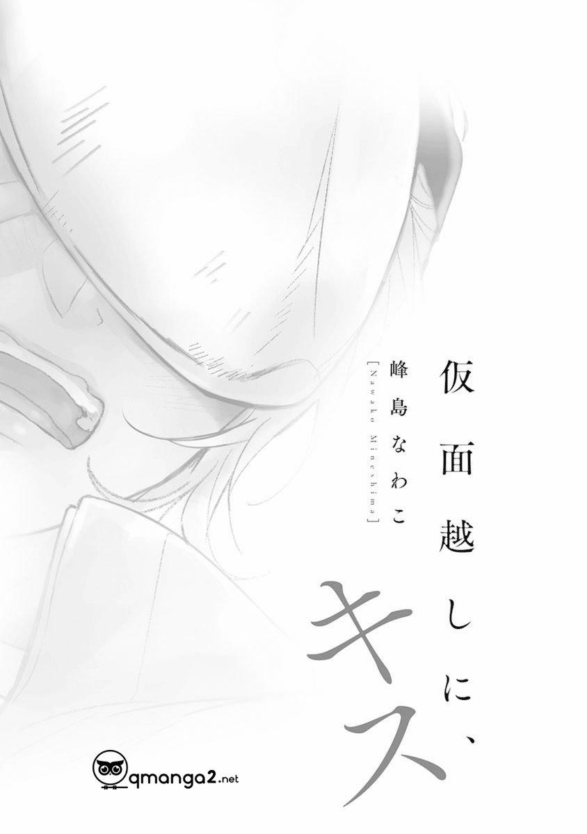 Nụ Hôn Qua Chiếc Mặt Nạ 1 trang 2