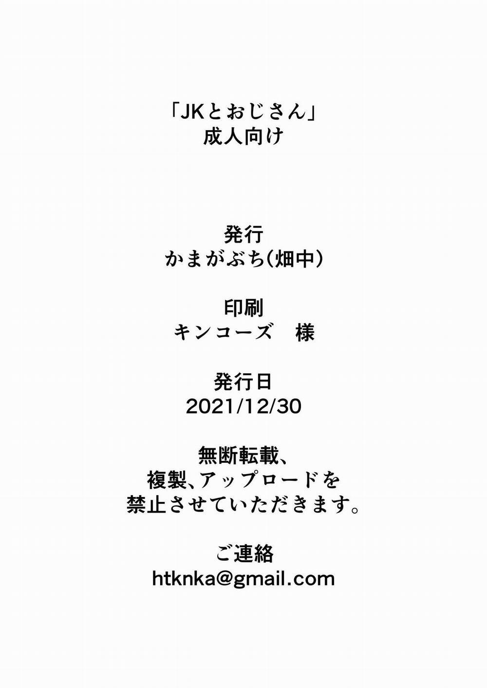 Nữ sinh và ông già Oneshot trang 11