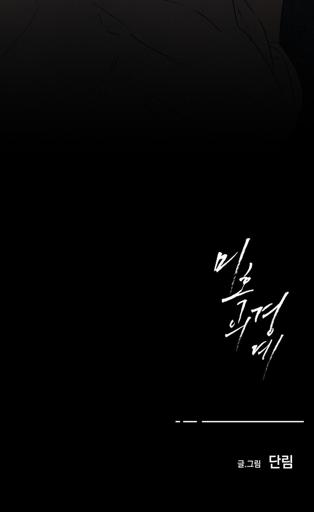 Nửa tỉnh nửa mê 2 trang 51