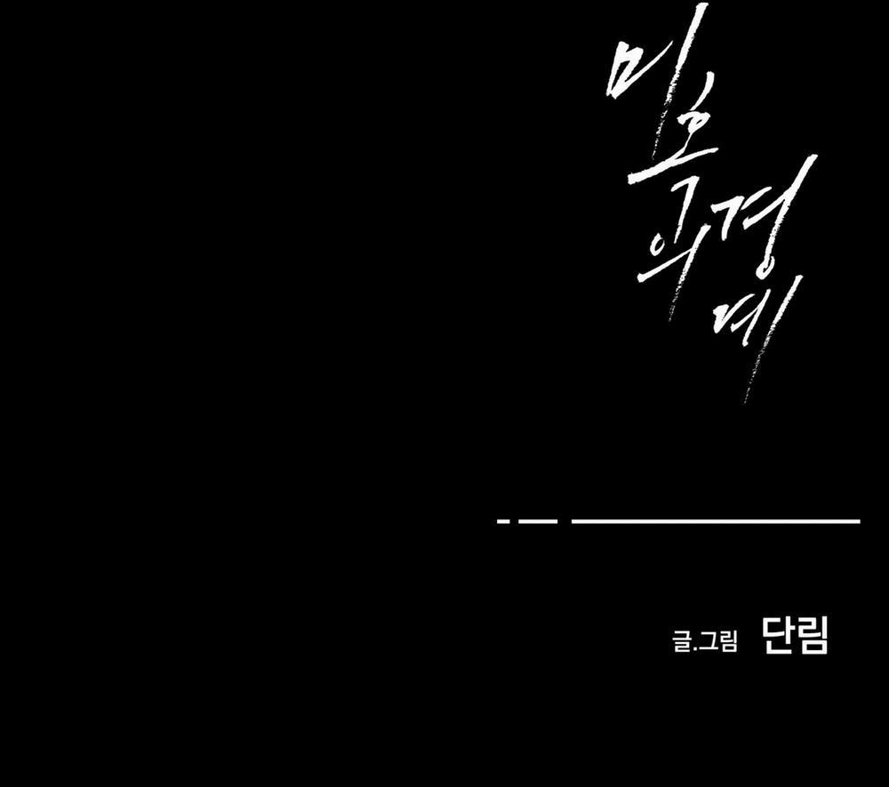 Nửa tỉnh nửa mê 4 trang 44