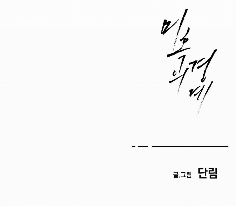 Nửa tỉnh nửa mê 6 Ngang raw trang 9