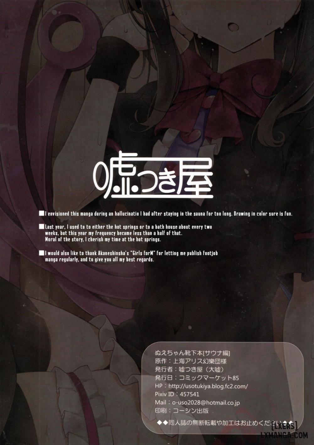 Nue-chan Kutsushita Bon Oneshot trang 13