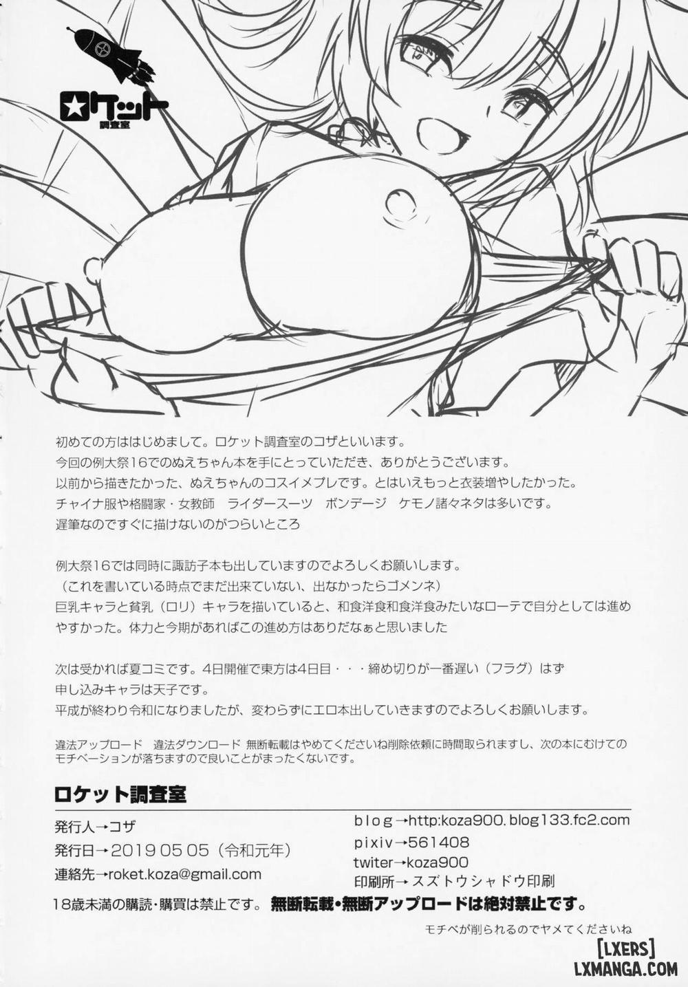 Nue-chan Nukinuki Cosex Oneshot trang 24