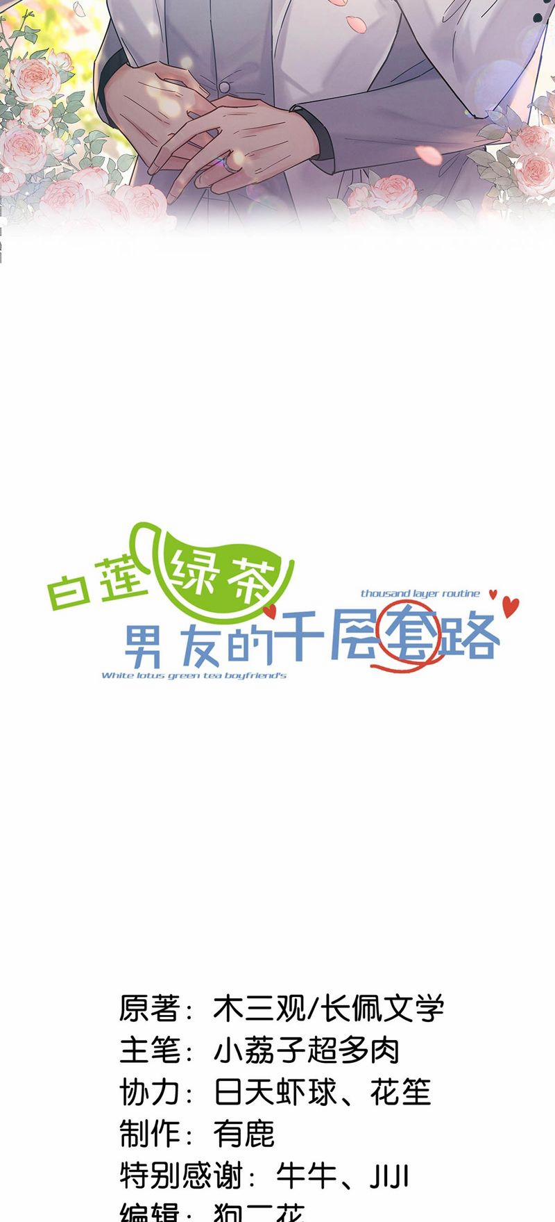 Nước Đổ Đầy Ly 100 trang 1