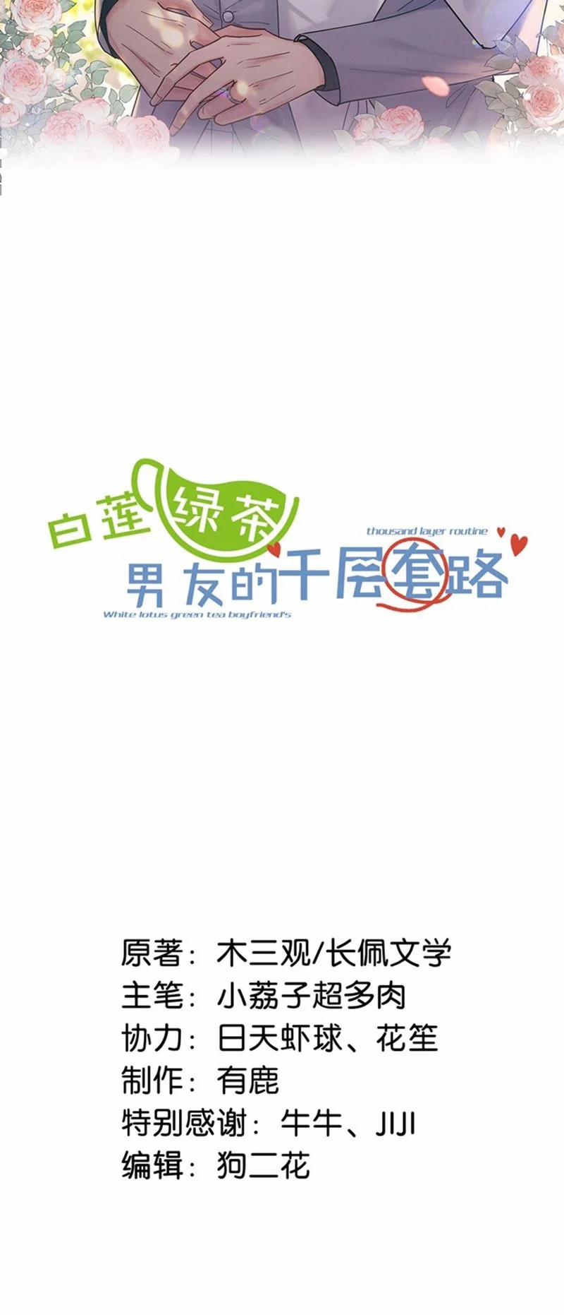 Nước Đổ Đầy Ly 101 trang 1