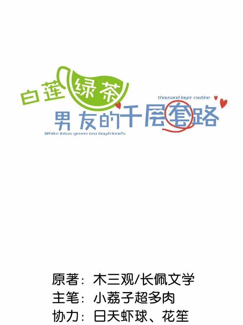 Nước Đổ Đầy Ly 102 trang 1