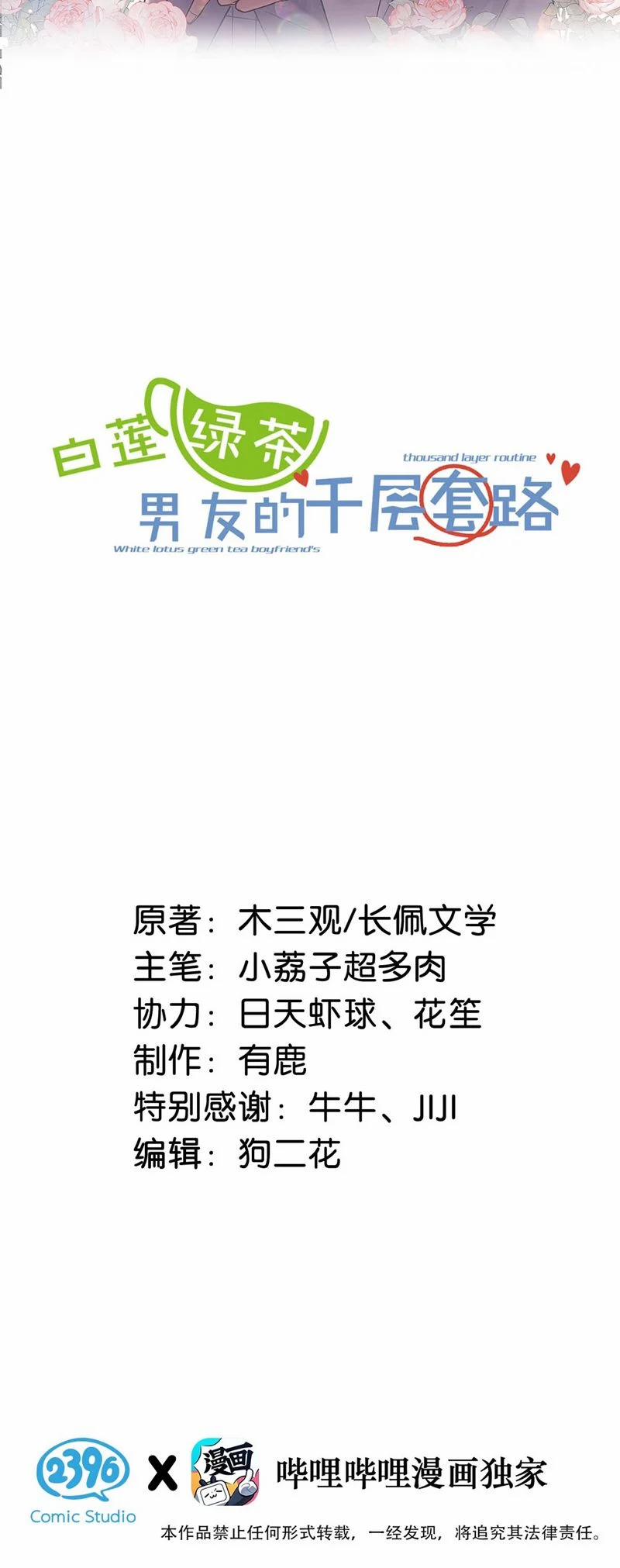 Nước Đổ Đầy Ly 103 trang 1