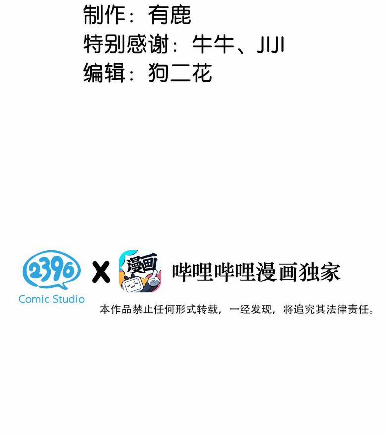 Nước Đổ Đầy Ly 84 trang 3