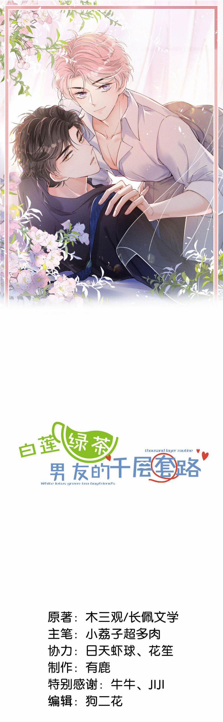 Nước Đổ Đầy Ly 88 trang 1