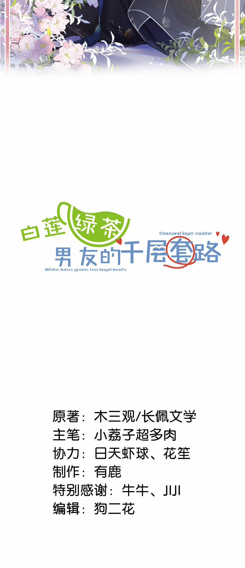 Nước Đổ Đầy Ly 89 trang 1