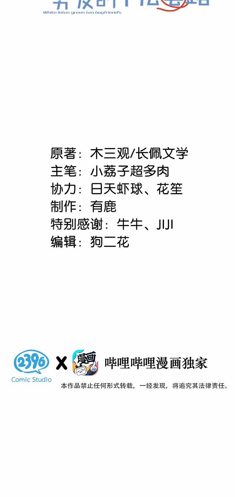 Nước Đổ Đầy Ly 92 trang 1