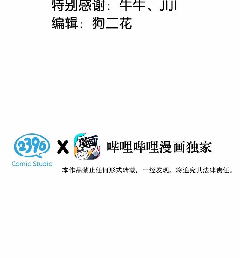 Nước Đổ Đầy Ly 94 trang 4