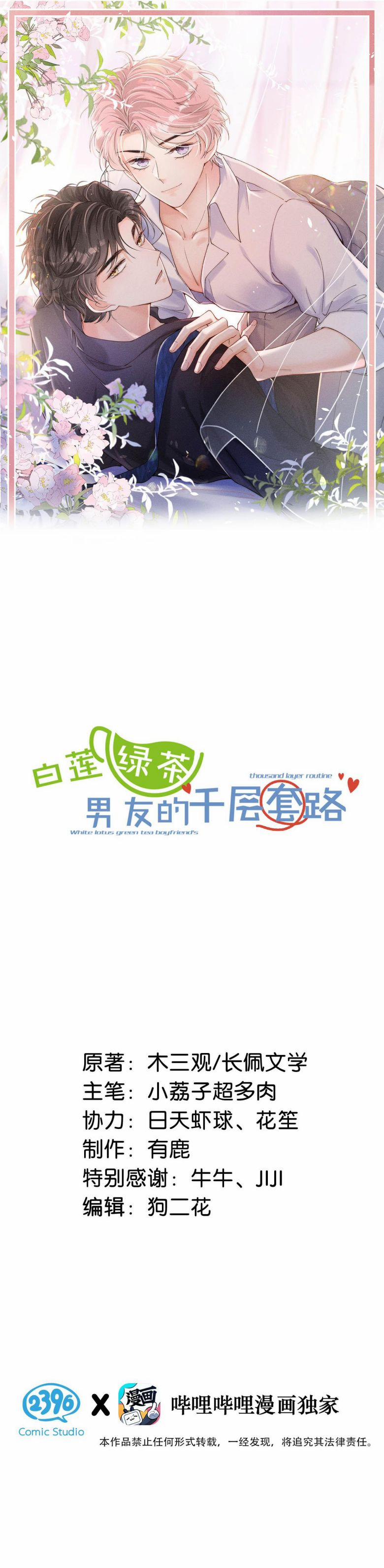 Nước Đổ Đầy Ly 95 trang 1