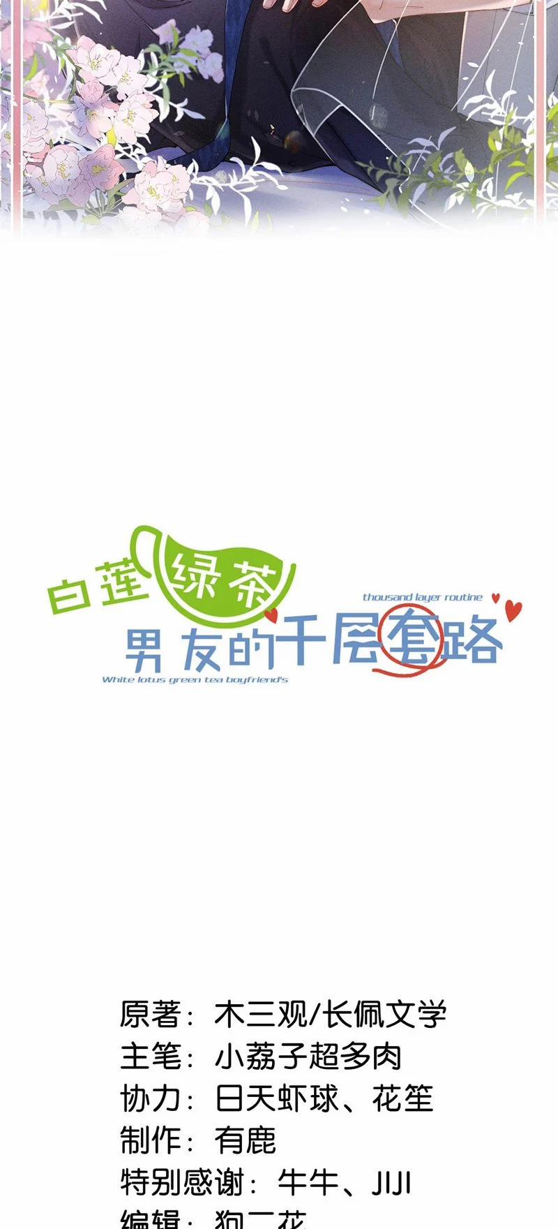 Nước Đổ Đầy Ly 96 trang 1