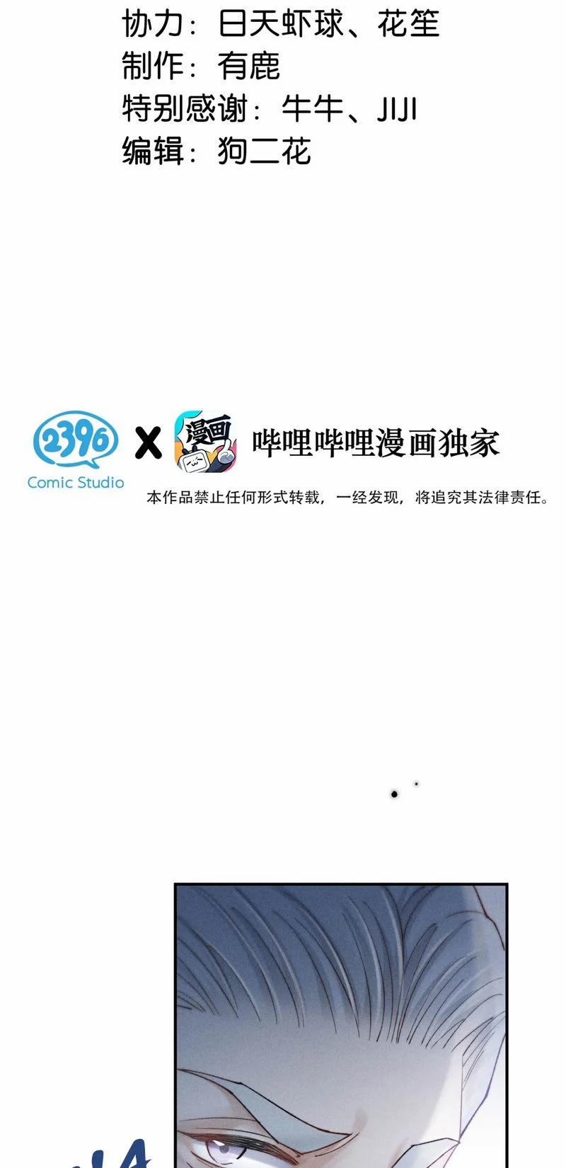 Nước Đổ Đầy Ly 97 trang 2