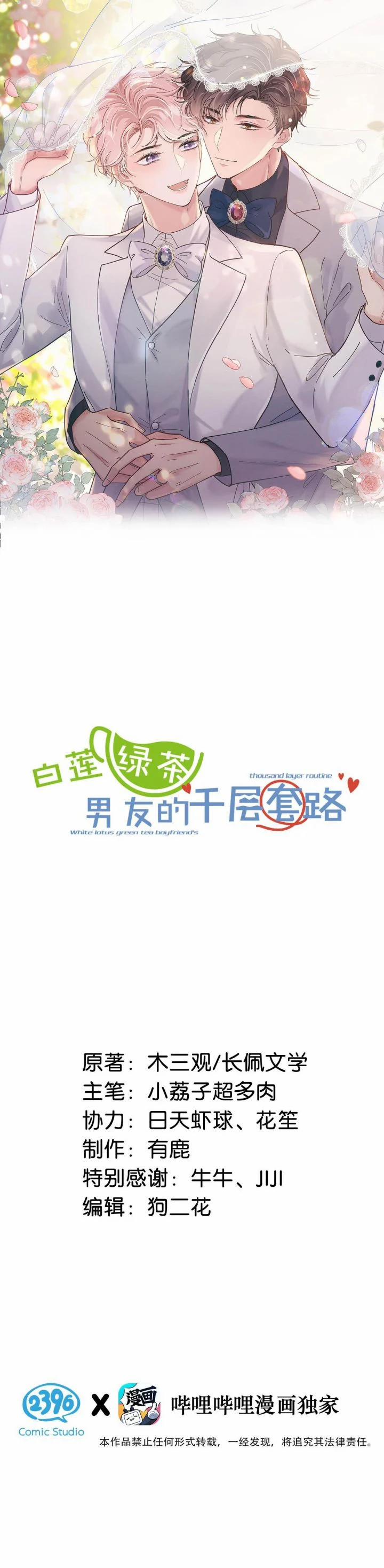 Nước Đổ Đầy Ly 98 trang 1