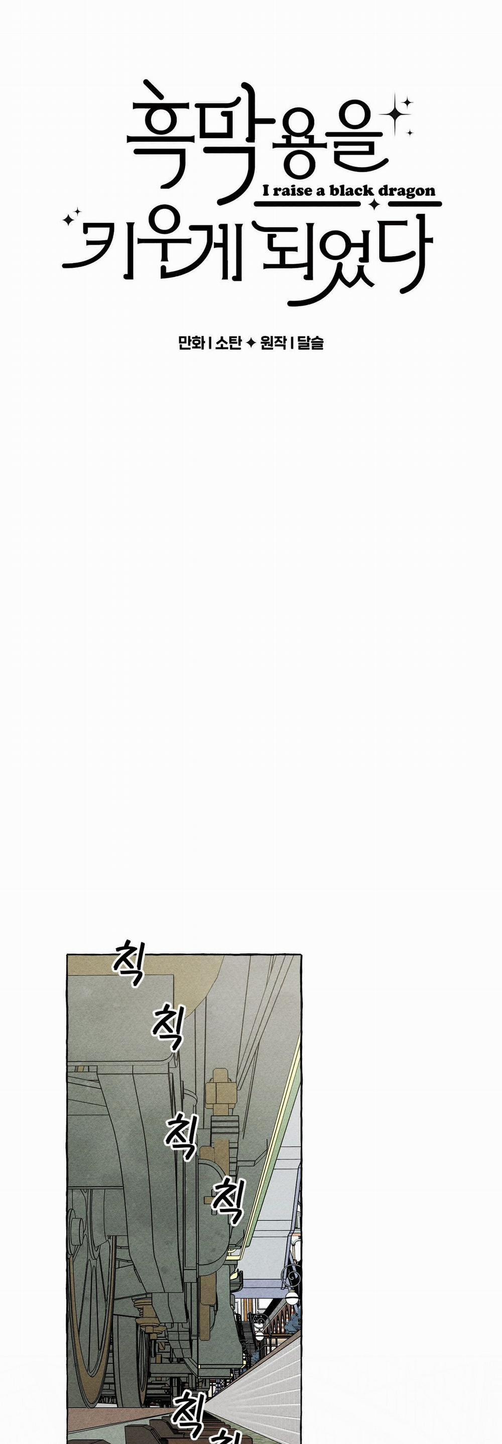 Nuôi Dưỡng Một Bé Rồng Đen 61.1 trang 4