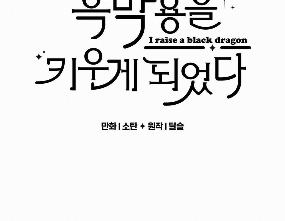 Nuôi Dưỡng Một Bé Rồng Đen 64.1 trang 1