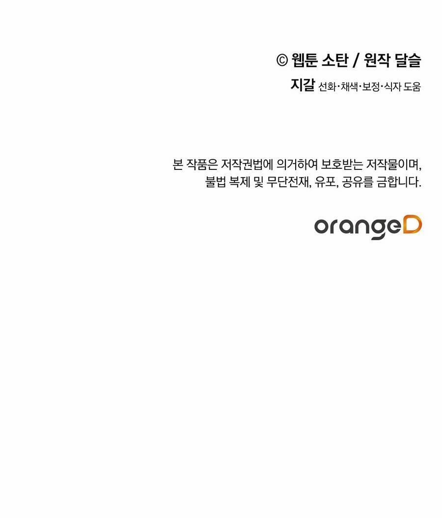 Nuôi Dưỡng Một Bé Rồng Đen 66.2 trang 41