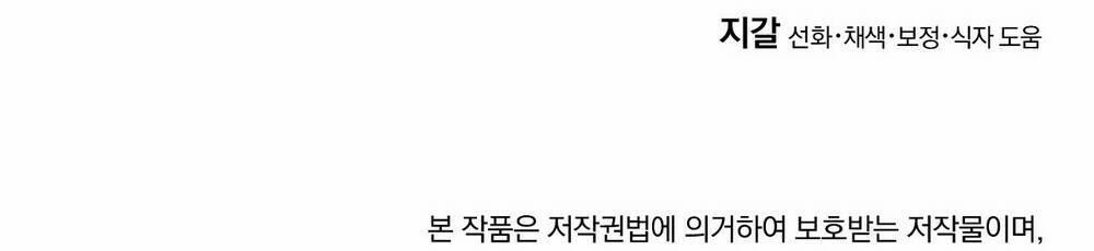 Nuôi Dưỡng Một Bé Rồng Đen 67.2 trang 60